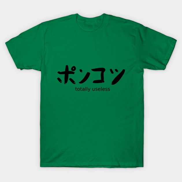 Ponkotsu (Totally useless) T-Shirt by shigechan